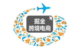 跨境电商运营有前途吗