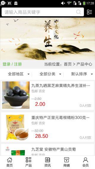 养生保健行业可以经营哪些项目