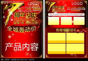 餐饮店一周年活动方案
