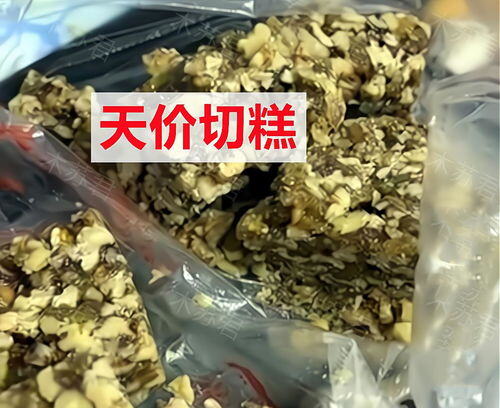 摆摊卖的切糕是怎样做的
