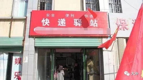 一天600件的驿站赚钱不