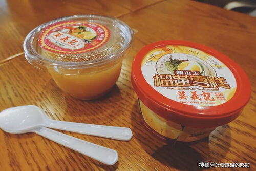 网红冰激凌摆摊