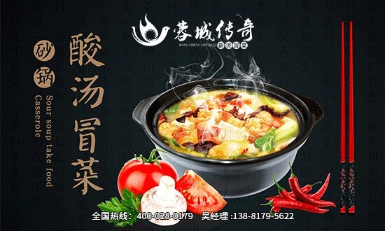 十大冒菜加盟店排行榜