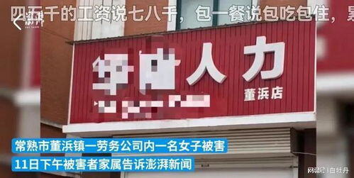 加盟劳务中介公司需要多少钱