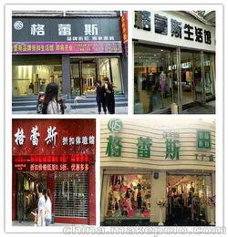 冻货加盟店有什么牌子