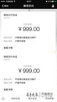 微信被骗98元怎么办才能把钱弄回来
