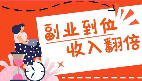 赚钱的兼职副业