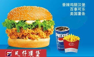 凡仔汉堡加盟要多少钱