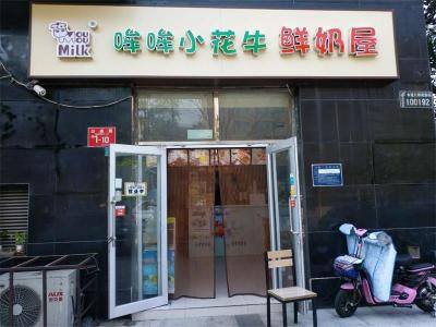 北京加盟项目