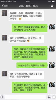 与客户初次聊天话术900句