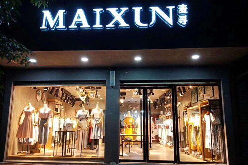 最火加盟店