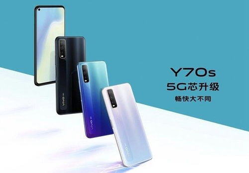 vivoy3v1901a手机多少钱