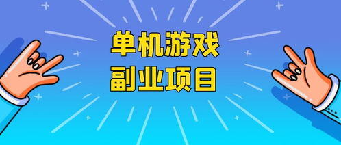 赚钱副业项目