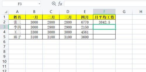 excel工资表函数算工资