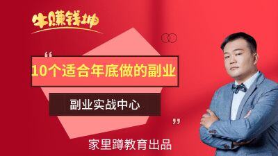 适合做副业的小生意