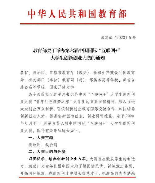 云旅游创新创业计划书