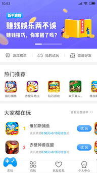 做游戏任务赚钱的平台
