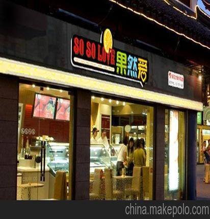 广州加盟店排行榜前十