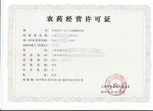 没有农药经营许可证可以卖农药么