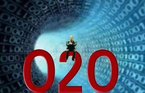 o2o电商是什么意思