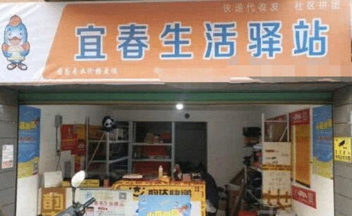 一天300件的驿站赚钱不