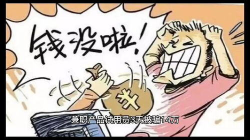 网络兼职被骗了怎么把钱追回来