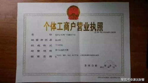 地摊可以办理营业执照吗