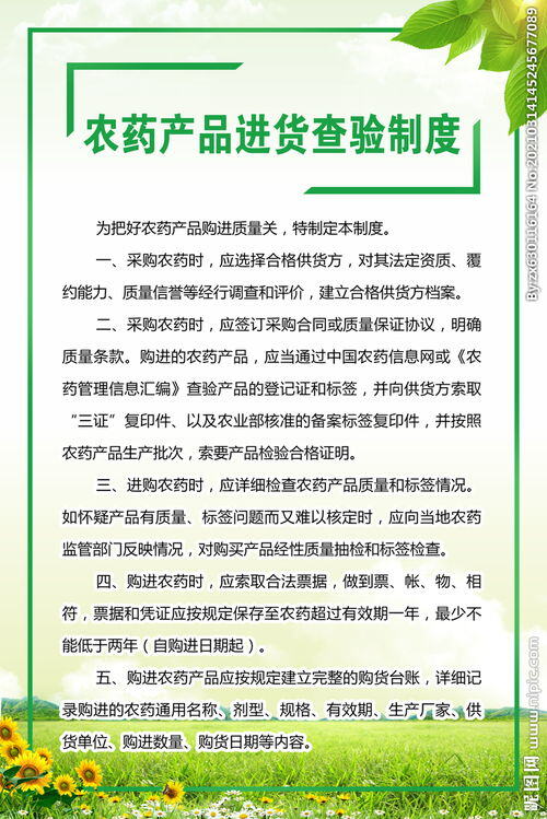 农药去哪里进货