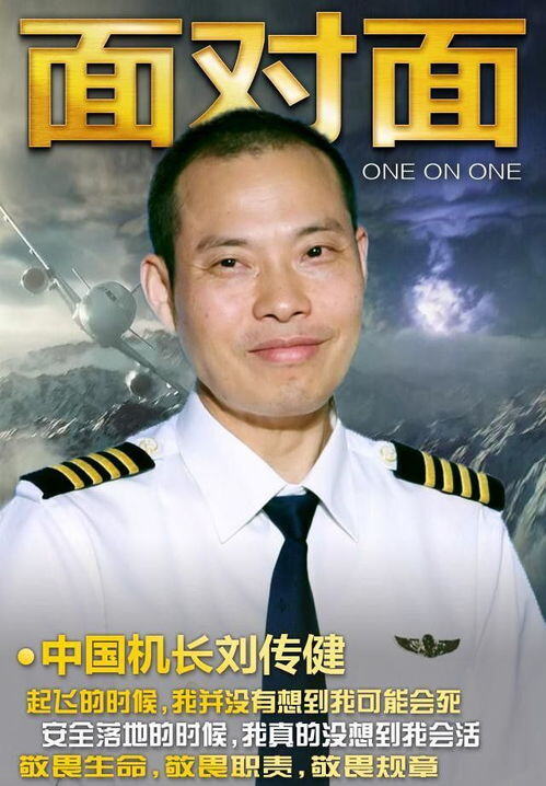 刘传健一个月挣多少钱