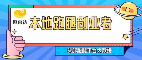 uu跑腿一个月大概赚多少钱