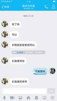 在qq上被别人骗了钱应该怎么办