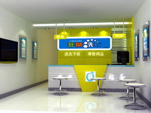 干洗店加盟大概需要多少钱