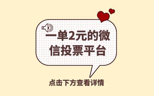 一天赚20元的方法