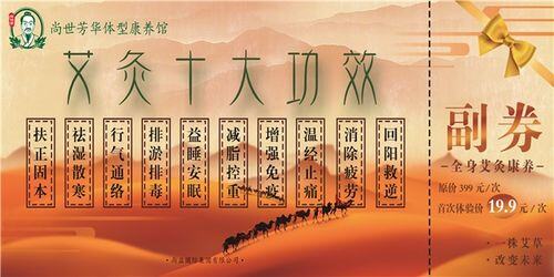 养生有哪些项目比较火