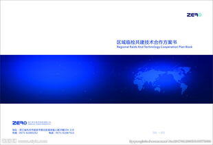 刺绣项目计划书