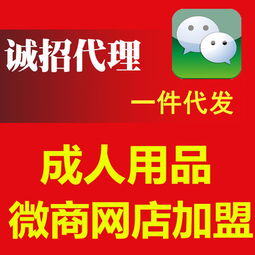 一件代发成人用品货源在哪里找
