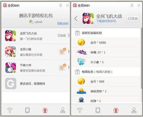 wifi要多少钱一个月