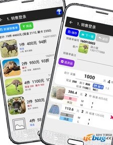 卖衣服的app