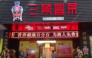 成都冒菜加盟店排行榜前十名