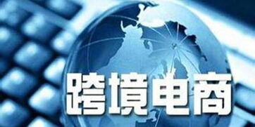 跨境电商平台shein