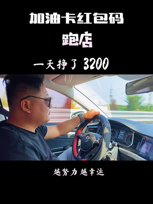 地推加油卡是怎么赚钱的