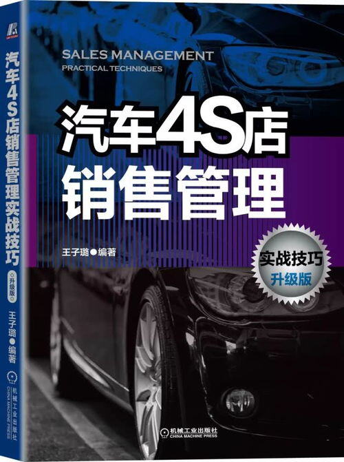 汽车4s店营销活动策划方案