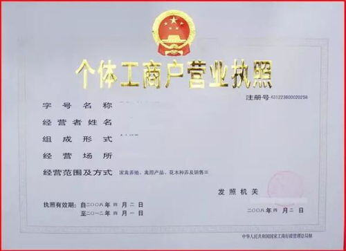 办理养殖场营业执照需要什么材料