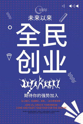 中国创业加盟