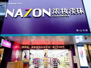 附近卖化妆品店在哪里