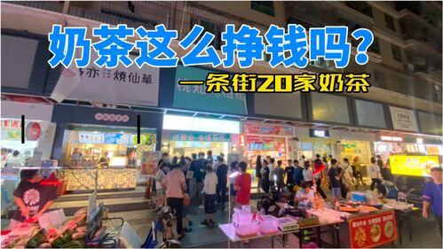 在深圳开一家奶茶店要多少钱