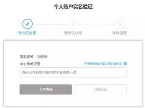 跨境电商wish平台