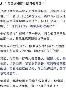 小生意利润