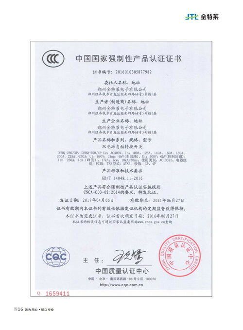 没有3c认证的产品可以销售吗