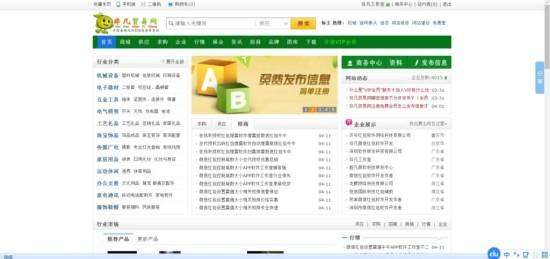 免费b2b推广网站
